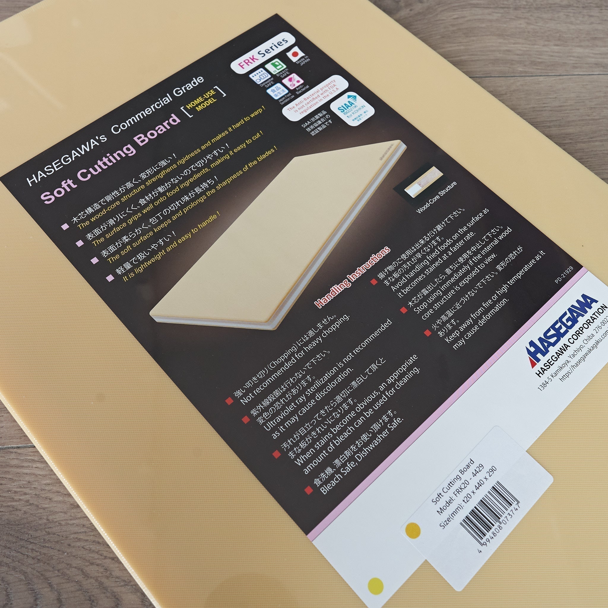 Hasegawa FRK20-4429 Cutting Board